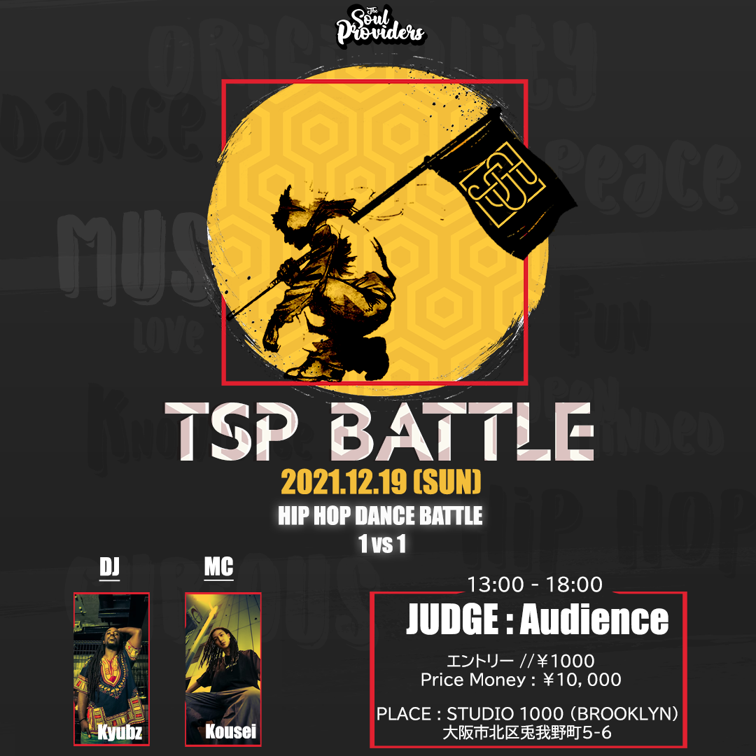 TSP BATTLE 12月19日